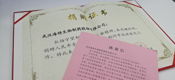 大爱偕行，，，，情暖于心_bevictor伟德官网 -神经药物生产基地