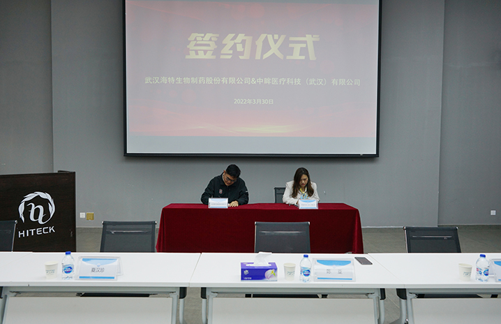 bevictor伟德官网生物乐成增资入股中眸医疗科技（武汉）有限公司_bevictor伟德官网 -神经药物生产基地