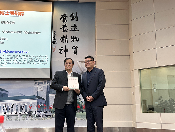 汉瑞合成化学学术讲座在武大设立_bevictor伟德官网 -神经药物生产基地