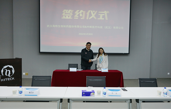 bevictor伟德官网生物乐成增资入股中眸医疗科技（武汉）有限公司_bevictor伟德官网 -神经药物生产基地