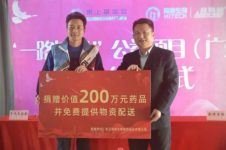 bevictor伟德官网生物&amp;崇上慈善捐赠签约仪式圆满乐成_bevictor伟德官网 -神经药物生产基地