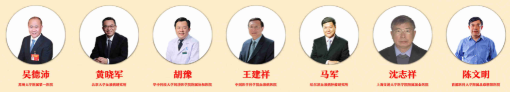 bevictor伟德官网生物原立异药沙艾特?助力第四届长城血液论坛_bevictor伟德官网 -神经药物生产基地