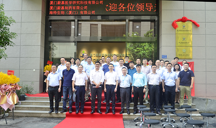 蔚嘉医学研究院揭牌_bevictor伟德官网 -神经药物生产基地