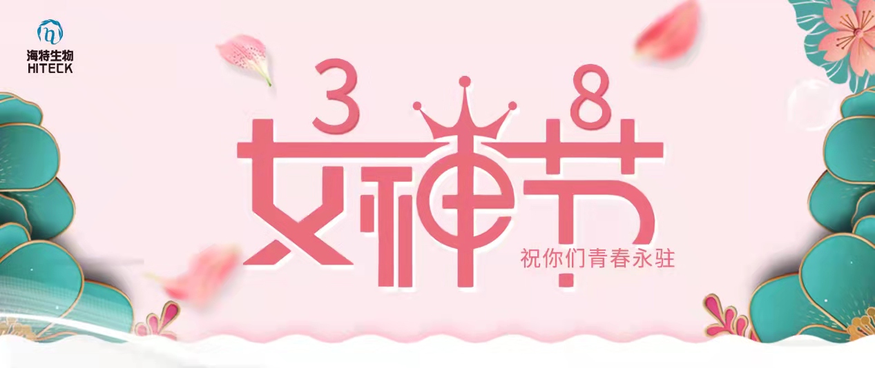 【三八女神节】愿你不惧时光，，自成光线_bevictor伟德官网 -神经药物生产基地