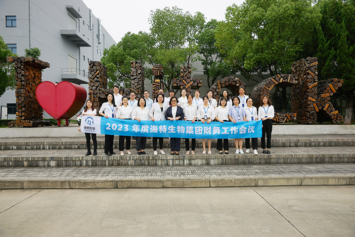 2023年度集团财务事情聚会_bevictor伟德官网 -神经药物生产基地