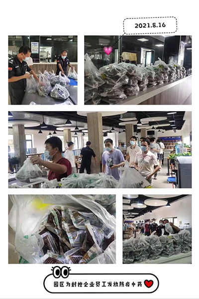 关闭不封爱，，，“疫”路暖人心_bevictor伟德官网 -神经药物生产基地