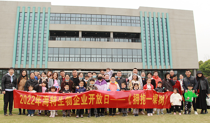 2022年企业开放日：“拥抱一棵树”主题活动_bevictor伟德官网 -神经药物生产基地