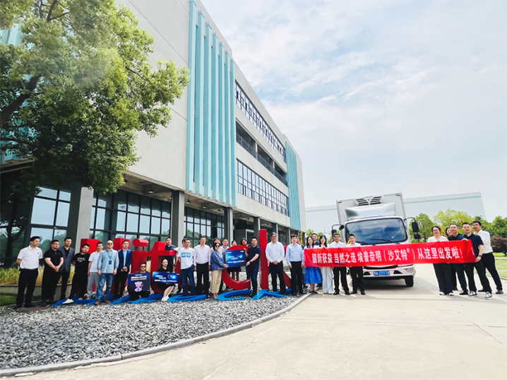 bevictor伟德官网生物沙艾特?天下首批发货，，，，为RRMM治疗再添新实力_bevictor伟德官网 -神经药物生产基地