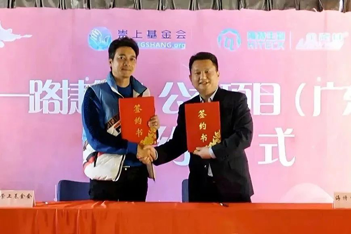 bevictor伟德官网生物&amp;崇上慈善捐赠签约仪式圆满乐成_bevictor伟德官网 -神经药物生产基地