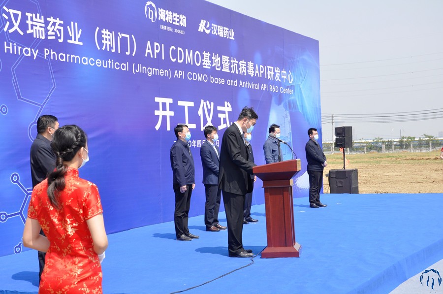 汉瑞药业（荆门）API CDMO基地暨抗病毒API研发中心 开工涤讪仪式圆满举行_bevictor伟德官网 -神经药物生产基地