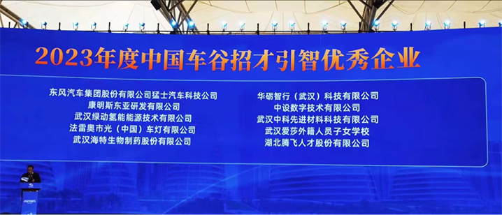 热烈祝贺｜bevictor伟德官网生物争优创先，，屡获佳绩_bevictor伟德官网 -神经药物生产基地