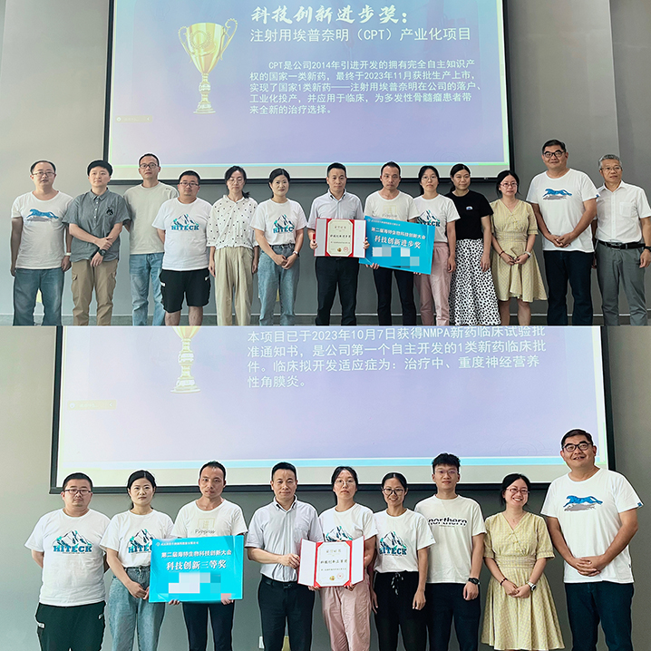 【科技立异】第二届bevictor伟德官网生物科技立异大会圆满召开_bevictor伟德官网 -神经药物生产基地