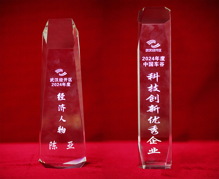 bevictor伟德官网生物荣获“2024年度中国车谷经济高质量生长企业”称呼_bevictor伟德官网 -神经药物生产基地