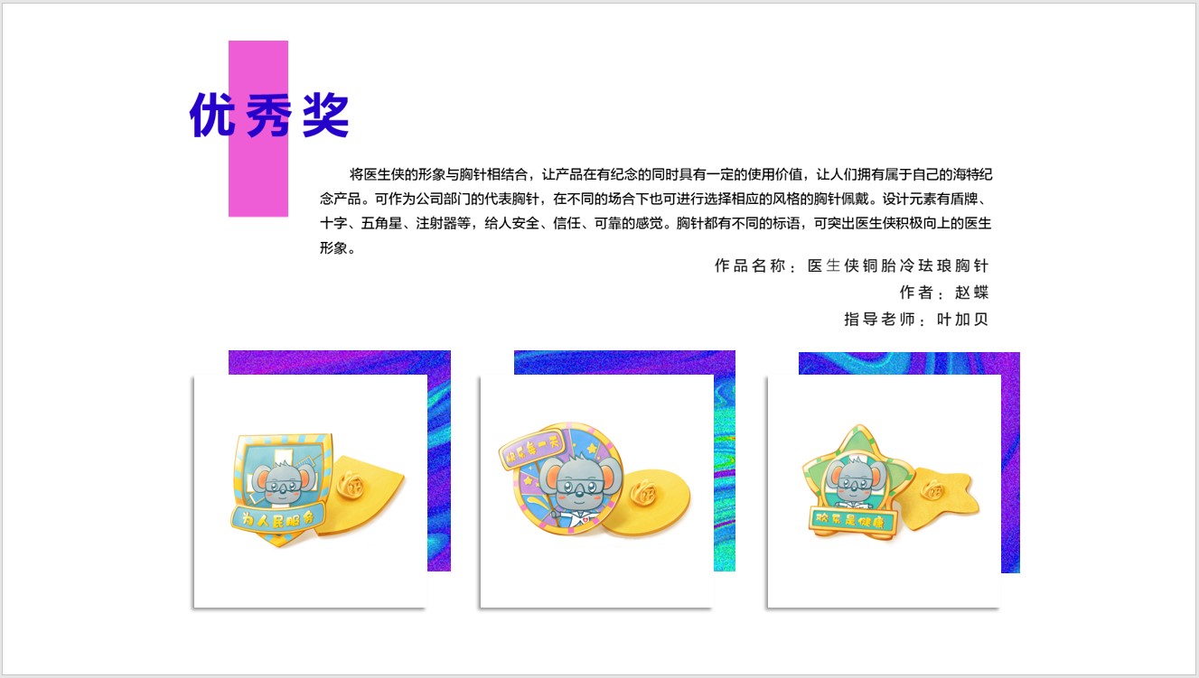 湖北美术学院视觉艺术设计学院“bevictor伟德官网奖学金”颁奖仪式盛大举行_bevictor伟德官网 -神经药物生产基地