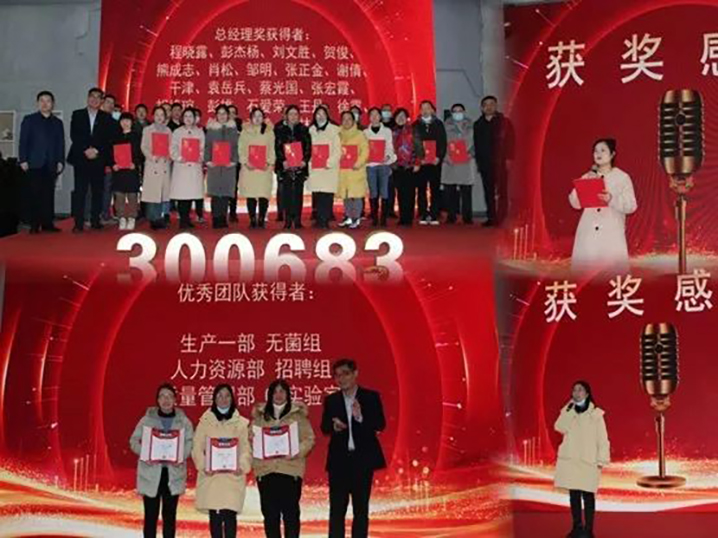 厚植于心，，深耕于行—2022年岁情总结暨2023年岁情妄想年度大会_bevictor伟德官网 -神经药物生产基地