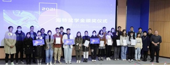 湖北美术学院视觉艺术设计学院“bevictor伟德官网奖学金”颁奖仪式盛大举行_bevictor伟德官网 -神经药物生产基地