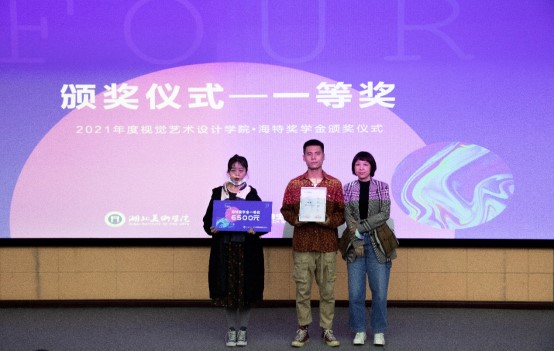 湖北美术学院视觉艺术设计学院“bevictor伟德官网奖学金”颁奖仪式盛大举行_bevictor伟德官网 -神经药物生产基地