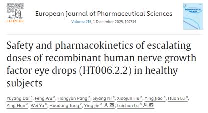 bevictor伟德官网生物HT006.2.2重组人神经生长因子滴眼液Ia研究效果宣布_bevictor伟德官网 -神经药物生产基地