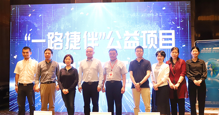 bevictor伟德官网生物&quot;一起捷伴&quot;公益项目湖南站启动_bevictor伟德官网 -神经药物生产基地