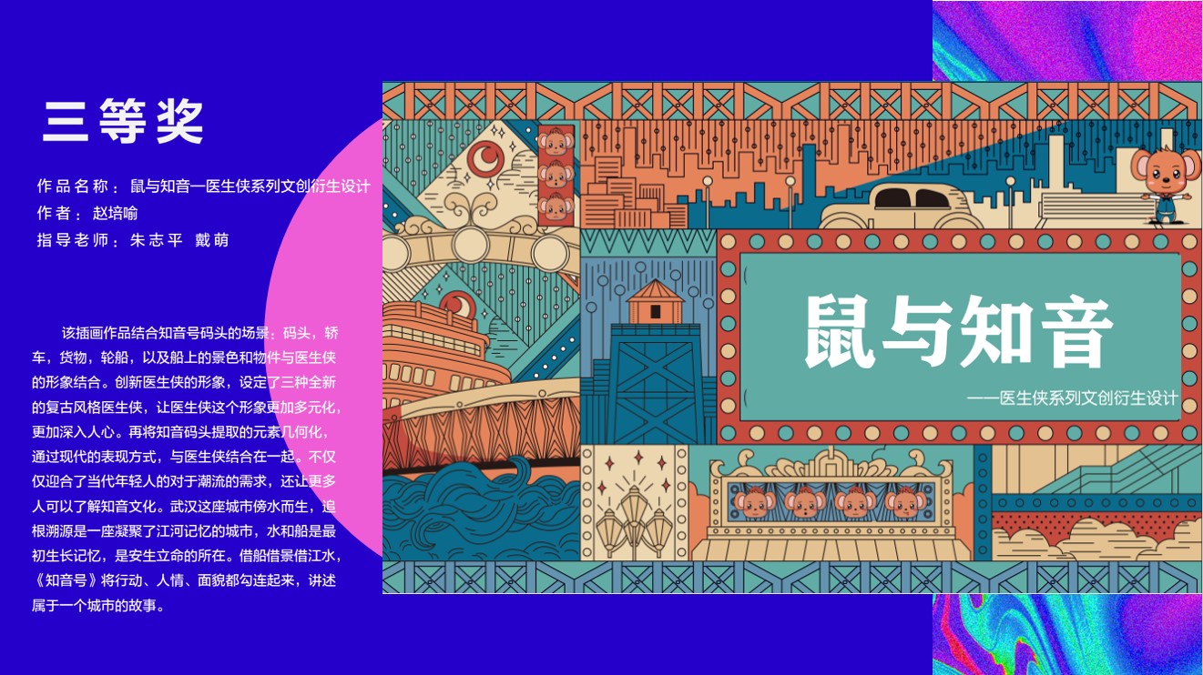 湖北美术学院视觉艺术设计学院“bevictor伟德官网奖学金”颁奖仪式盛大举行_bevictor伟德官网 -神经药物生产基地