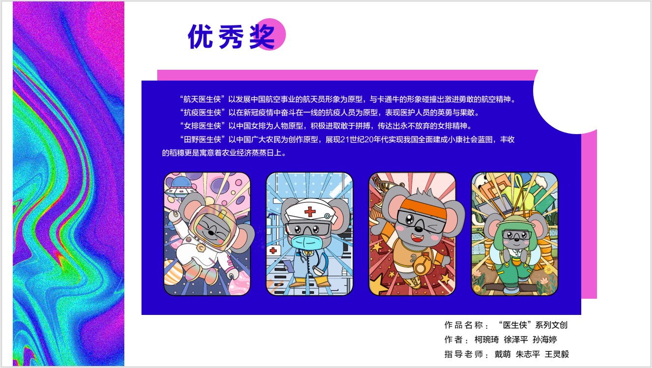 湖北美术学院视觉艺术设计学院“bevictor伟德官网奖学金”颁奖仪式盛大举行_bevictor伟德官网 -神经药物生产基地