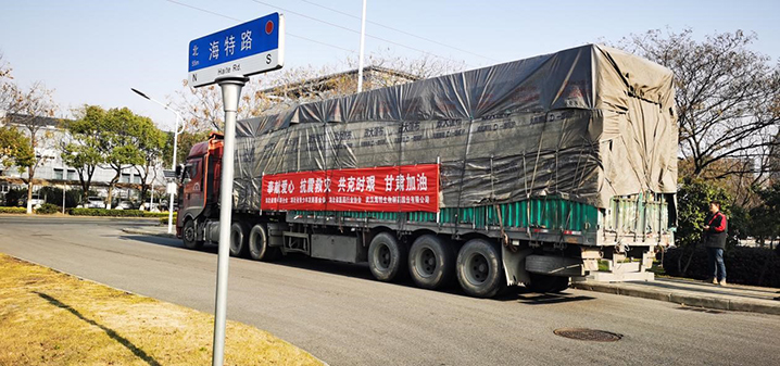 同舟共济 携手偕行 黄河雪融 共盼春来——bevictor伟德官网生物抗震援甘_bevictor伟德官网 -神经药物生产基地