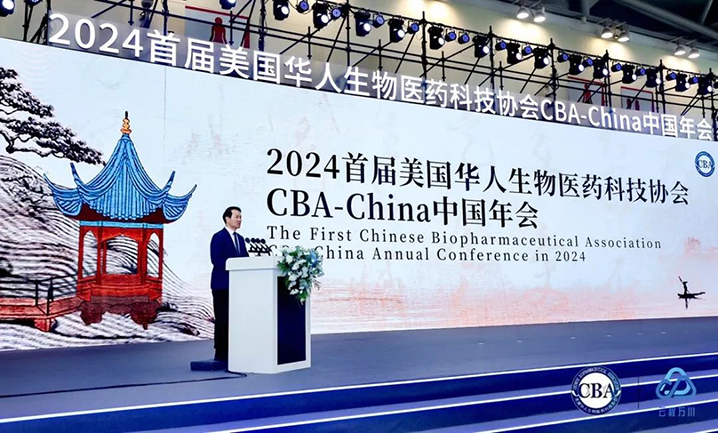 埃普奈明获“China First-in-class”专项奖_bevictor伟德官网 -神经药物生产基地