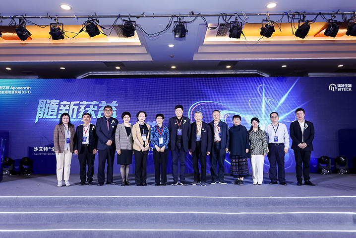 国家“重大新药创造”科技重大专项效果——沙艾特?（埃普奈明）全球首发上市会在京乐成举行 _bevictor伟德官网 -神经药物生产基地