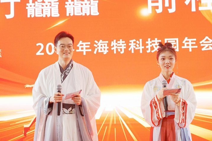 龙行龘龘，，，，前途朤朤——2023年岁情总结暨2024年岁情妄想年度大会_bevictor伟德官网 -神经药物生产基地