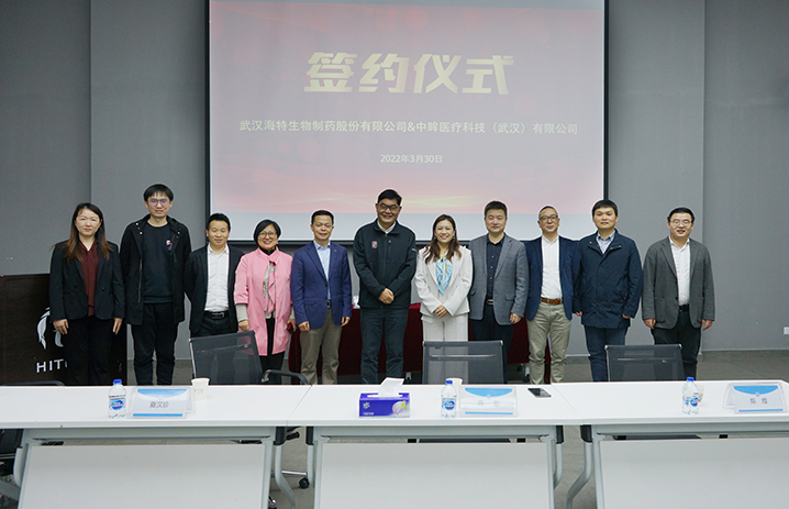 bevictor伟德官网生物乐成增资入股中眸医疗科技（武汉）有限公司_bevictor伟德官网 -神经药物生产基地