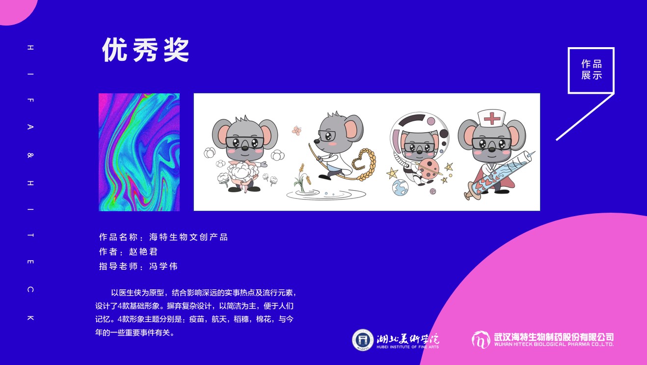 湖北美术学院视觉艺术设计学院“bevictor伟德官网奖学金”颁奖仪式盛大举行_bevictor伟德官网 -神经药物生产基地