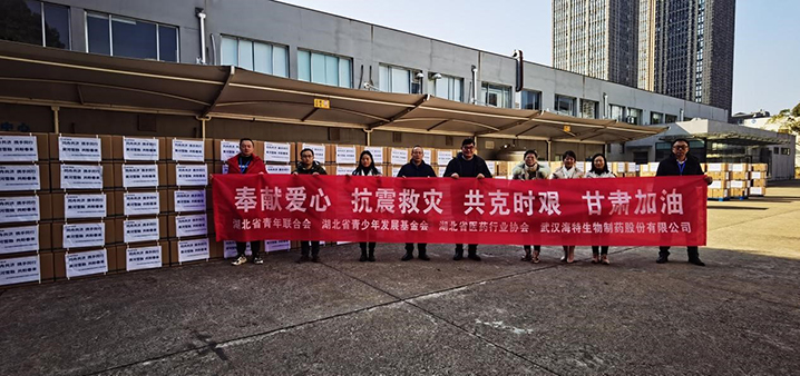 同舟共济 携手偕行 黄河雪融 共盼春来——bevictor伟德官网生物抗震援甘_bevictor伟德官网 -神经药物生产基地