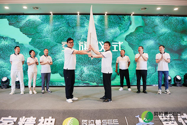 阿拉善SEE长江项目中心第四届工委选举大会乐成举行|bevictor伟德官网生物董事长陈亚中选工委主席_bevictor伟德官网 -神经药物生产基地