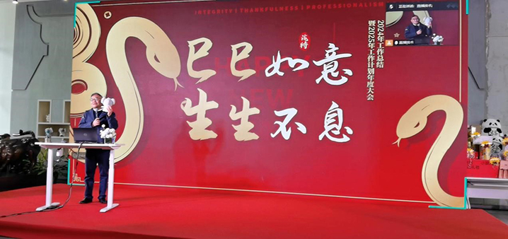 巳巳如意 生生不息_bevictor伟德官网 -神经药物生产基地
