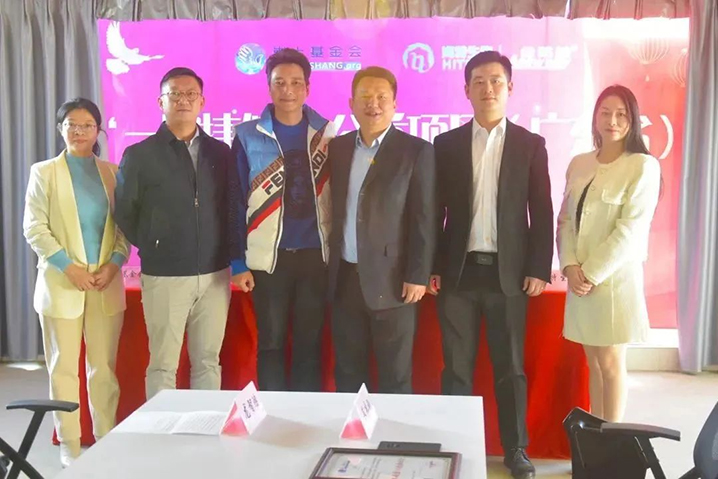 bevictor伟德官网生物&amp;崇上慈善捐赠签约仪式圆满乐成_bevictor伟德官网 -神经药物生产基地