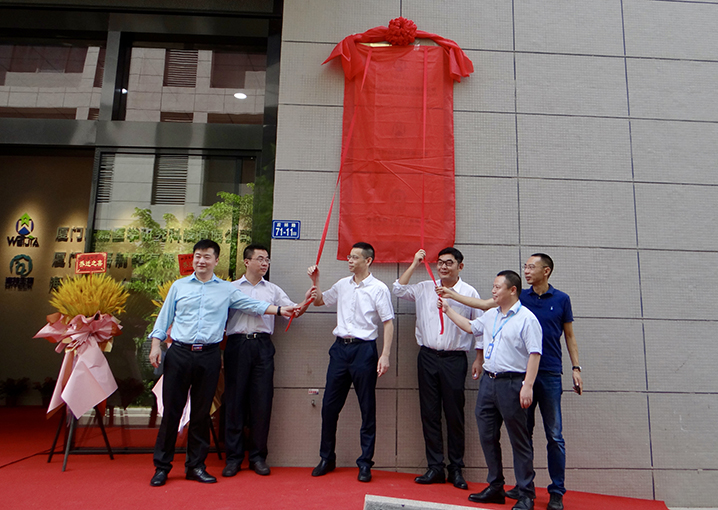 蔚嘉医学研究院揭牌_bevictor伟德官网 -神经药物生产基地